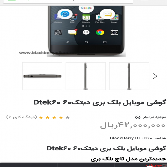فروش گوشی بلک بری -  4G LTE PlayBook