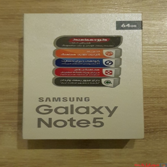 فروش گوشی سامسونگ -  Galaxy Note5
